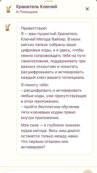 Скриншот 2/2