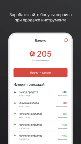 Скриншот 4/7