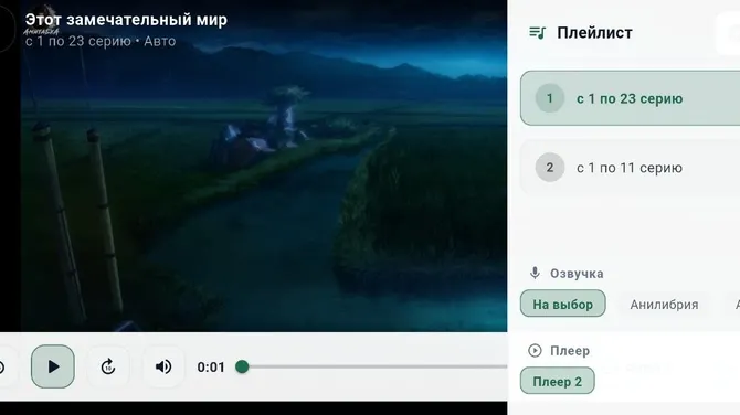 Скриншот 9/10
