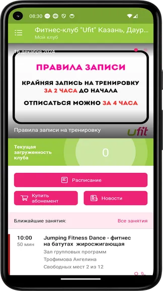 Скриншот 3/4