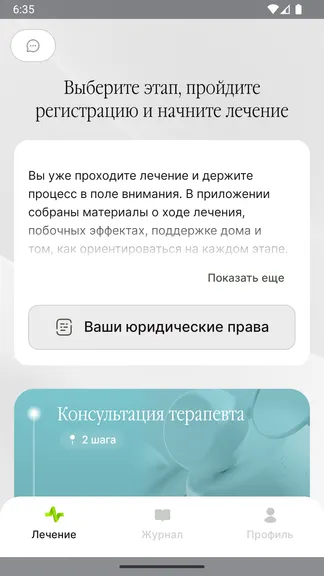 Скриншот 3/9