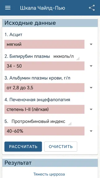 Скриншот 3/8