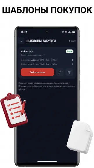 Скриншот 5/7