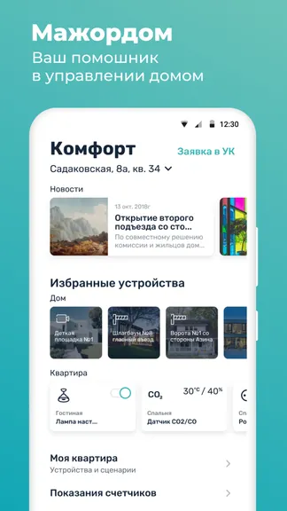 Скриншот 1/6