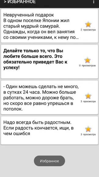 Скриншот 5/7