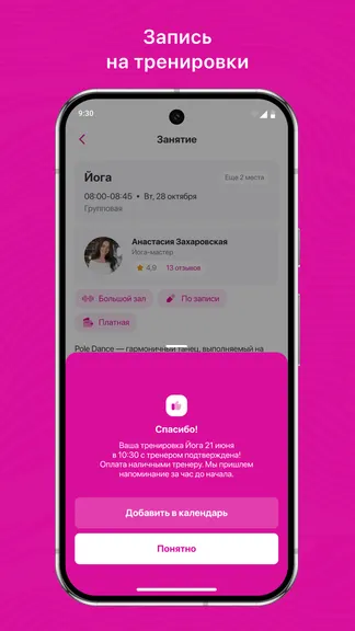 Скриншот 3/3