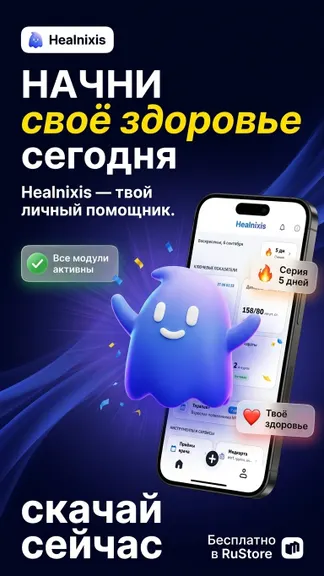 Скриншот 6/6
