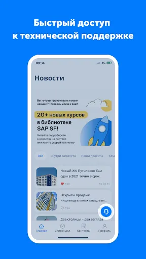Скриншот 5/7
