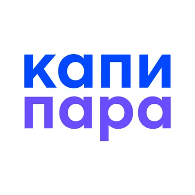 КапиПара