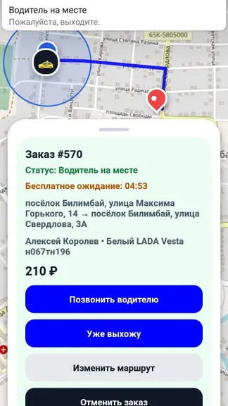 Скриншот 2/7