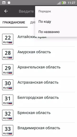 Скриншот 4/8