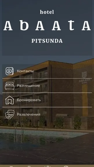 Скриншот 9/10
