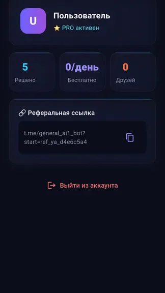 Скриншот 4/6
