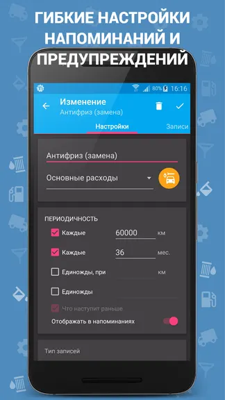 Скриншот 8/8