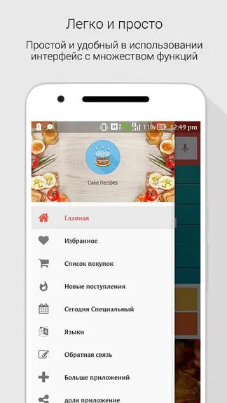 Скриншот 5/10