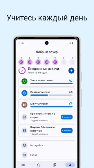 Скриншот 6/10