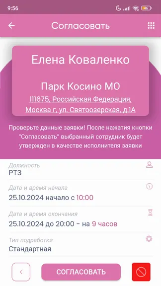 Скриншот 2/5