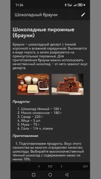 Скриншот 3/10