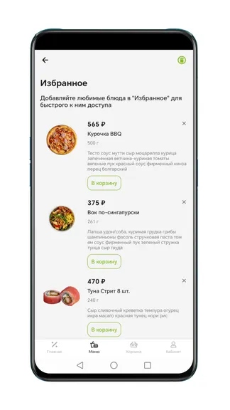 Скриншот 6/6