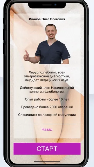 Скриншот 2/4