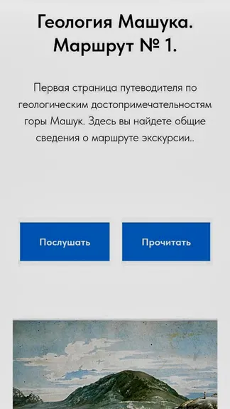 Скриншот 6/6