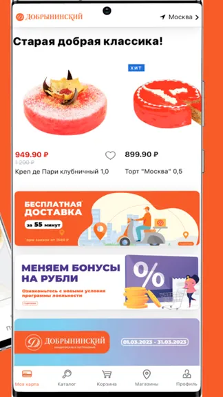 Скриншот 4/4