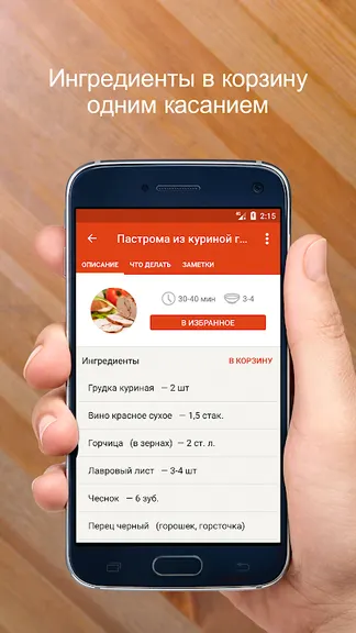 Скриншот 4/5