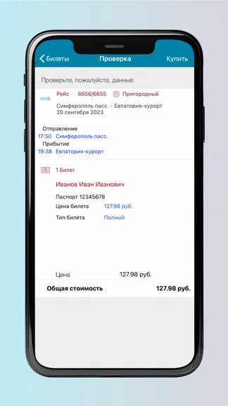 Скриншот 5/6