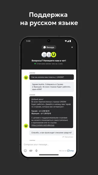 Скриншот 6/7