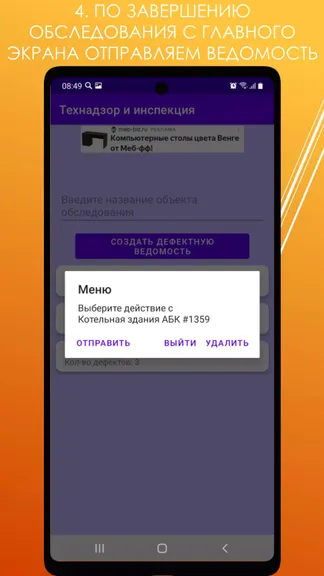 Скриншот 4/4