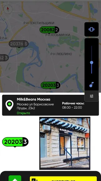 Скриншот 2/3