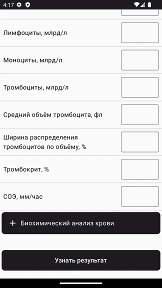 Скриншот 3/4