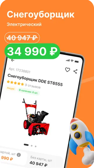 Скриншот 5/7