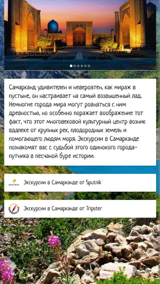 Скриншот 6/7