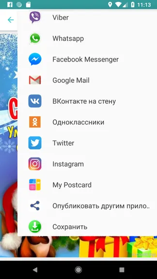 Скриншот 7/9