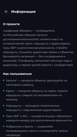 Скриншот 7/8
