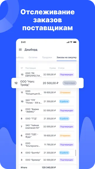 Скриншот 4/4