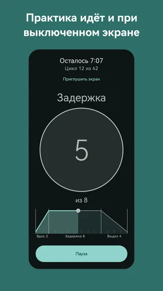 Скриншот 5/5