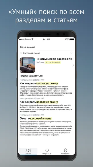 Скриншот 3/5