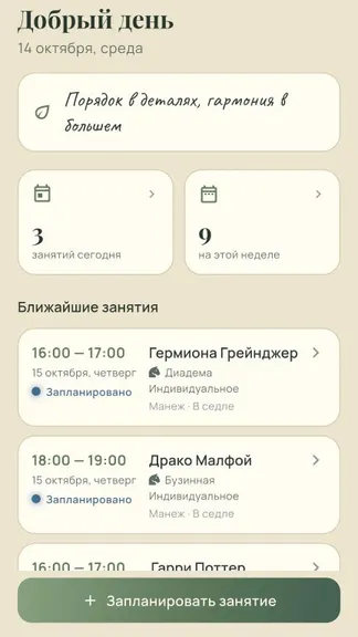 Скриншот 2/5