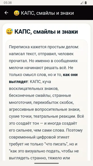 Скриншот 6/7