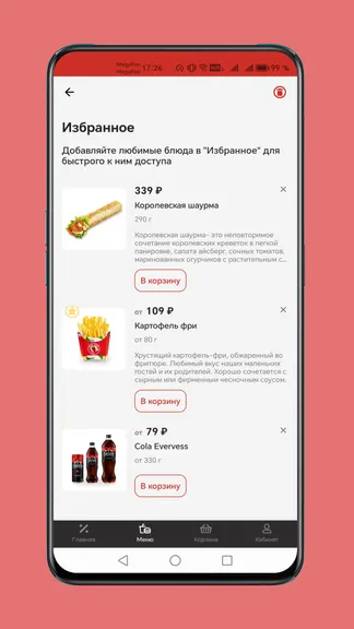 Скриншот 6/7
