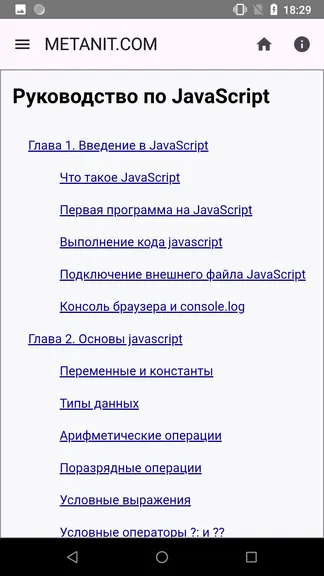 Скриншот 3/4