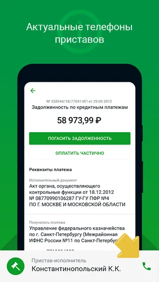 Скриншот 3/4