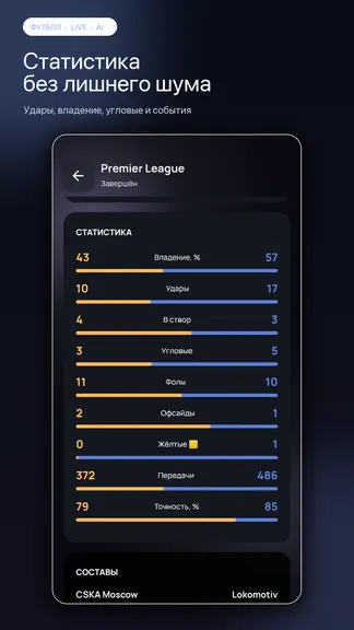 Скриншот 5/8