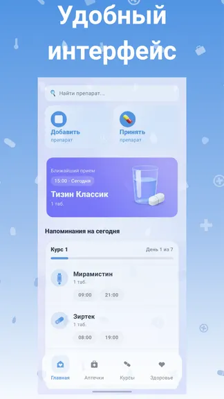 Скриншот 2/8
