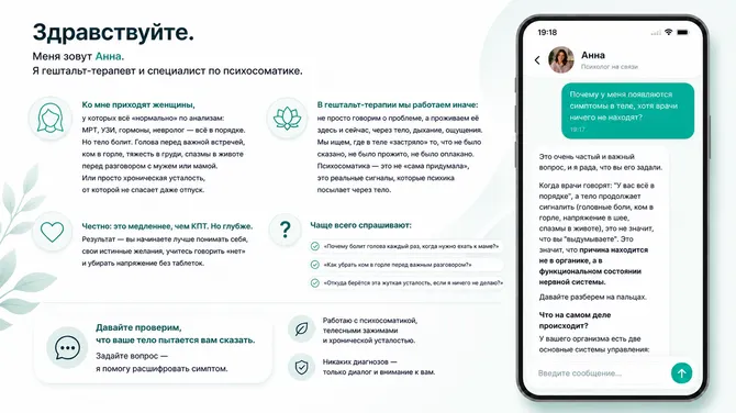 Скриншот 2/4