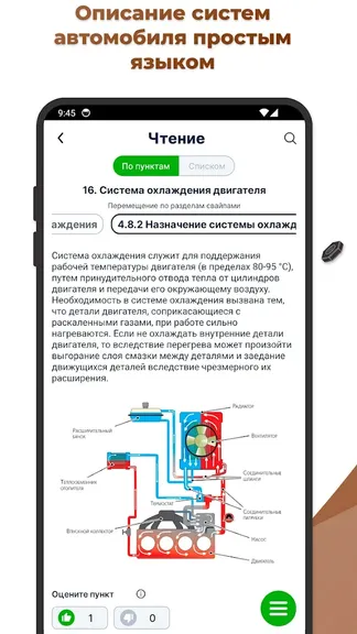 Скриншот 5/8