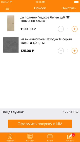 Скриншот 3/5