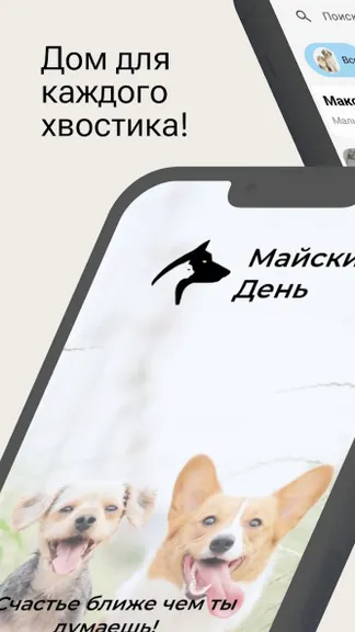 Скриншот 1/6